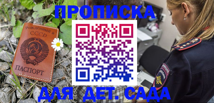 временная регистрация недорого в Усть-Илимске