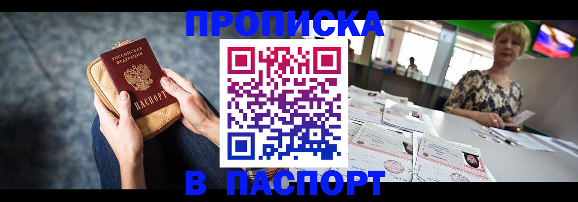 найти адрес прописки в Усть-Илимске