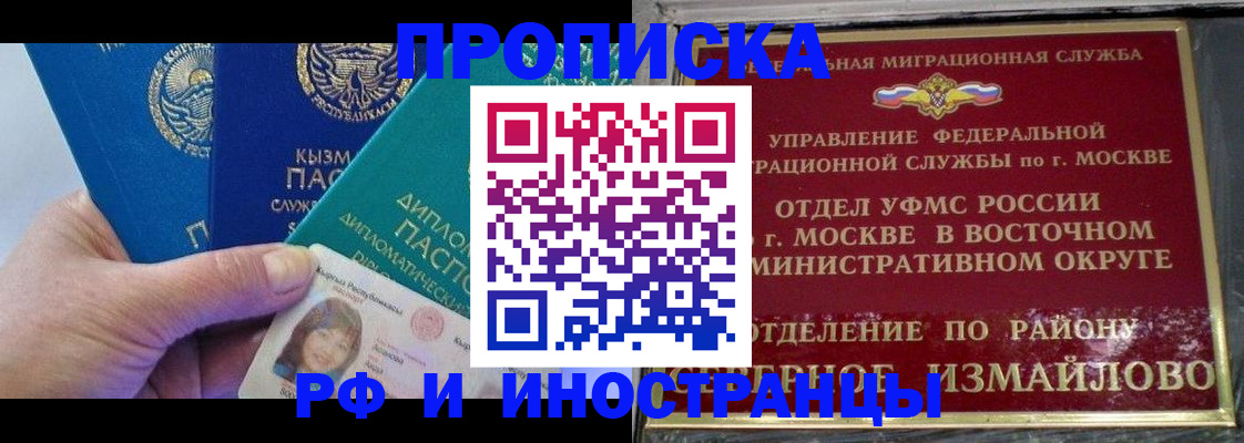 временная регистрация в Усть-Илимске
