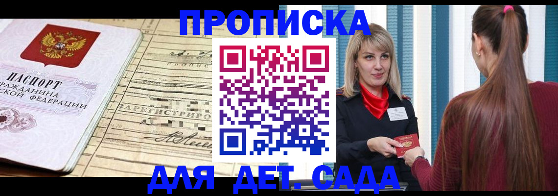 временная регистрация 2025 в Усть-Илимске