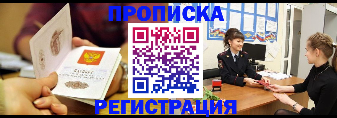 миграционный учет в Усть-Илимске